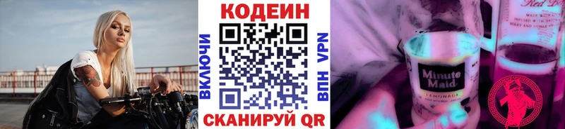 купить наркотики сайты  Урень  Codein Purple Drank 