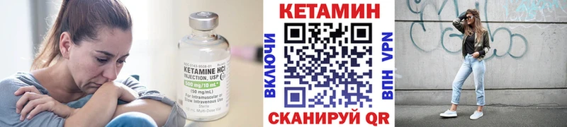 КЕТАМИН VHQ  Урень 