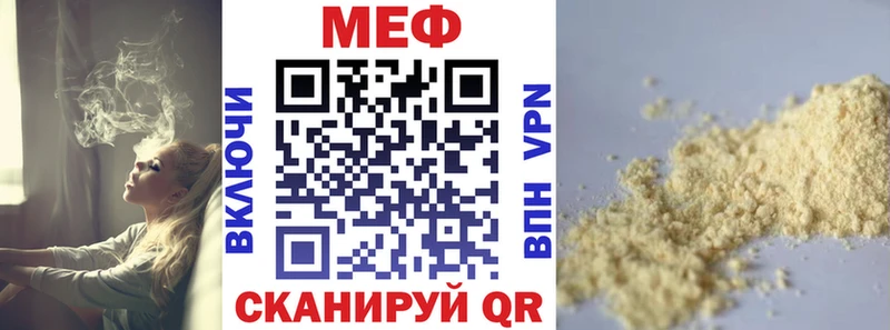 Мефедрон мука  наркошоп  Урень 